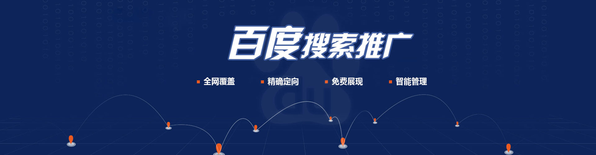 神农架sem开户