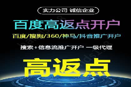 百度推广开户全流程解析：从申请到成功案例