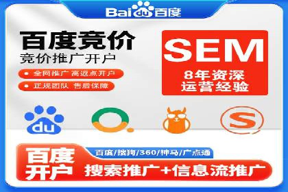 互联网公司SEM外包战略的实践与思考